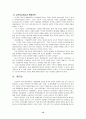 문민정부 이후의 대북정책 분석 12페이지