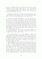 문민정부 이후의 대북정책 분석 13페이지