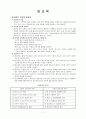 법교육에 대한 정리 2페이지