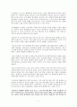 환경경제 7페이지