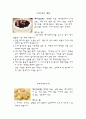 성탄절상차림 4페이지