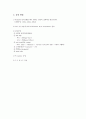 [전자재료실험]MOS캐패시터 5페이지