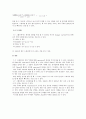 [전자재료실험]MOS캐패시터 8페이지