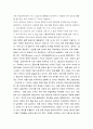 광양항 방문 후 느낀점 광양항의 현황과 나아가야 할 방향 2페이지