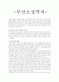 무산소성역치(AT) 1페이지