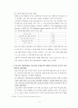 고등교육 서비스 개방 4페이지
