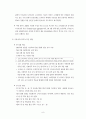 고등교육 서비스 개방 8페이지