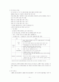 고등교육 서비스 개방 10페이지
