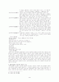 액자소설연구 3페이지