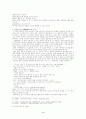 액자소설연구 4페이지
