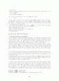 액자소설연구 8페이지