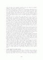 액자소설연구 9페이지
