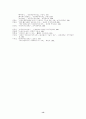액자소설연구 13페이지