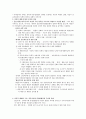 유럽민주주의 2페이지