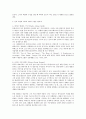 판타지 소설의 역사 4페이지