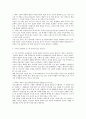 판타지 소설의 역사 5페이지