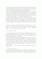 판타지 소설의 역사 6페이지