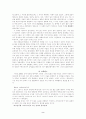 서구에 영향을 미친 고대의 종교에 대한 요약 2페이지