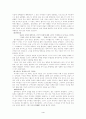 서구에 영향을 미친 고대의 종교에 대한 요약 4페이지