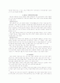 서구에 영향을 미친 고대의 종교에 대한 요약 7페이지