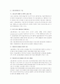 [인문과학] 고용보험제도 [분석/조사] 4페이지