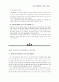 [인문과학] 고용보험제도 [분석/조사] 5페이지