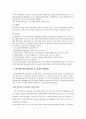 [인문과학] 고용보험제도 [분석/조사] 7페이지