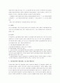 [인문과학] 고용보험제도 [분석/조사] 8페이지