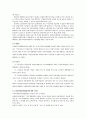 [인문과학] 고용보험제도 [분석/조사] 10페이지