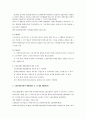 [인문과학] 고용보험제도 [분석/조사] 12페이지