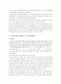[인문과학] 고용보험제도 [분석/조사] 13페이지