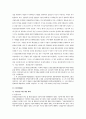 [인문과학] 고용보험제도 [분석/조사] 14페이지