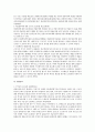 [인문과학] 고용보험제도 [분석/조사] 16페이지