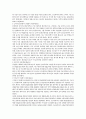 [인문과학] 고용보험제도 [분석/조사] 17페이지