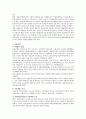 [인문과학] 고용보험제도 [분석/조사] 19페이지