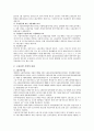[인문과학] 고용보험제도 [분석/조사] 20페이지