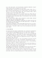 [인문과학] 고용보험제도 [분석/조사] 21페이지