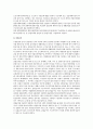 [인문과학] 고용보험제도 [분석/조사] 22페이지