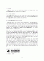 성공적 제휴사례 4페이지