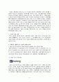 성공적 제휴사례 5페이지