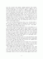 성공적 제휴사례 8페이지