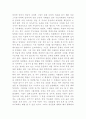플라톤의 '국가론' 읽은후 감상문과 나의생각 A학점 레포트 3페이지