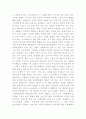 플라톤의 '국가론' 읽은후 감상문과 나의생각 A학점 레포트 4페이지