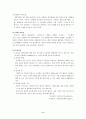 비만측정법과 판정기준 & 올바른 처치방법 7페이지
