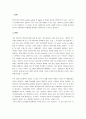 정신-결혼, 이혼 그리고 아이들 2페이지