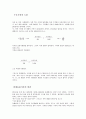 [인문과학] 소비이론 3페이지