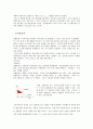 [인문과학] 소비이론 4페이지