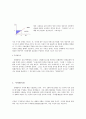 [인문과학] 소비이론 5페이지