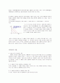 [인문과학] 소비이론 7페이지