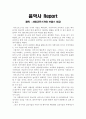 차이코프스키와 브람스 비교 1페이지